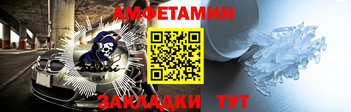 АМФ 97%  Amphetamine  Торжок  Вход с VPN  Amphetamine 