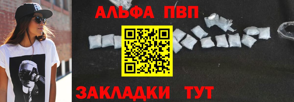 Торжок  APVP  Вход с VPN  Alfa_PVP Crystall  Alpha-PVP Crystall 