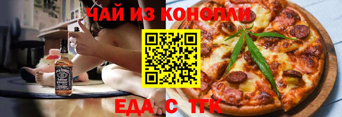 Торжок  Canna-Cookies конопля  Вход с VPN 