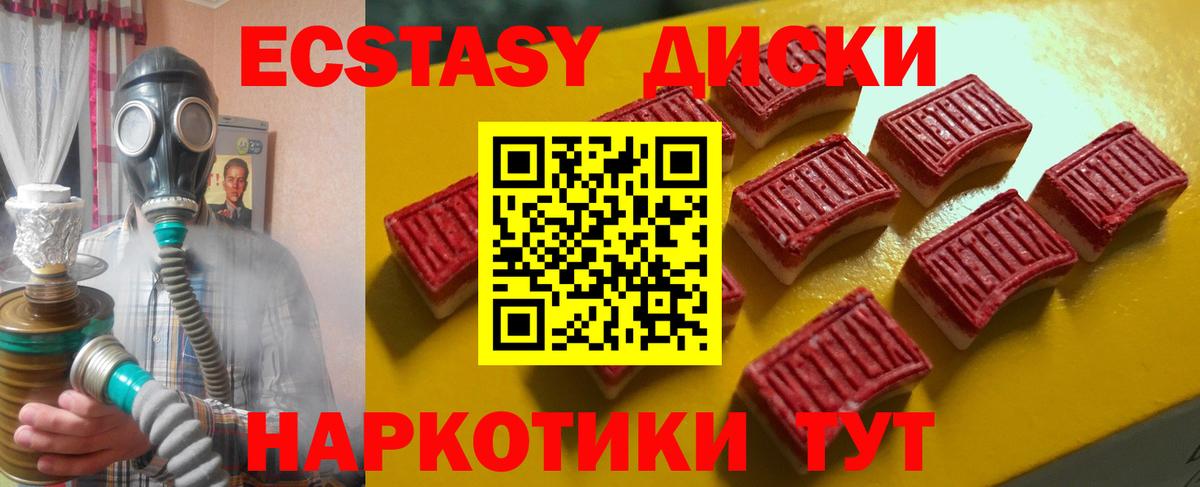 Торжок  ЭКСТАЗИ таблы  Вход с VPN  Экстази TESLA 