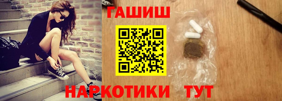 ГАШИШ ice o lator  Гашиш  Торжок  ГАШИШ Cannabis  Вход с VPN 