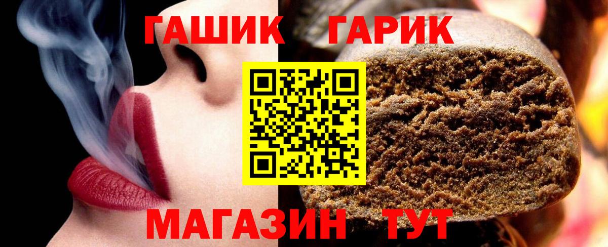 ГАШИШ VHQ Торжок