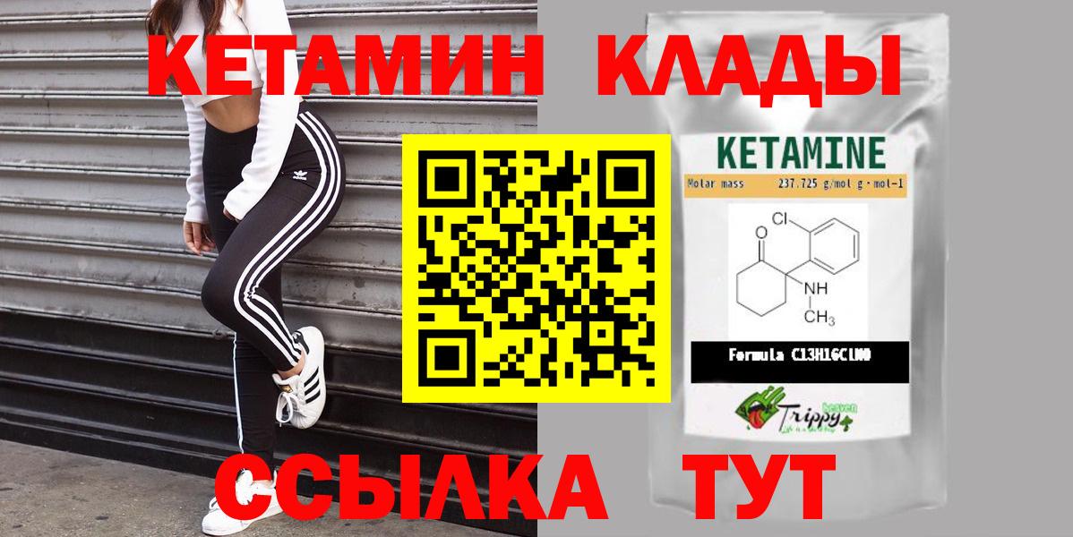 КЕТАМИН VHQ Торжок