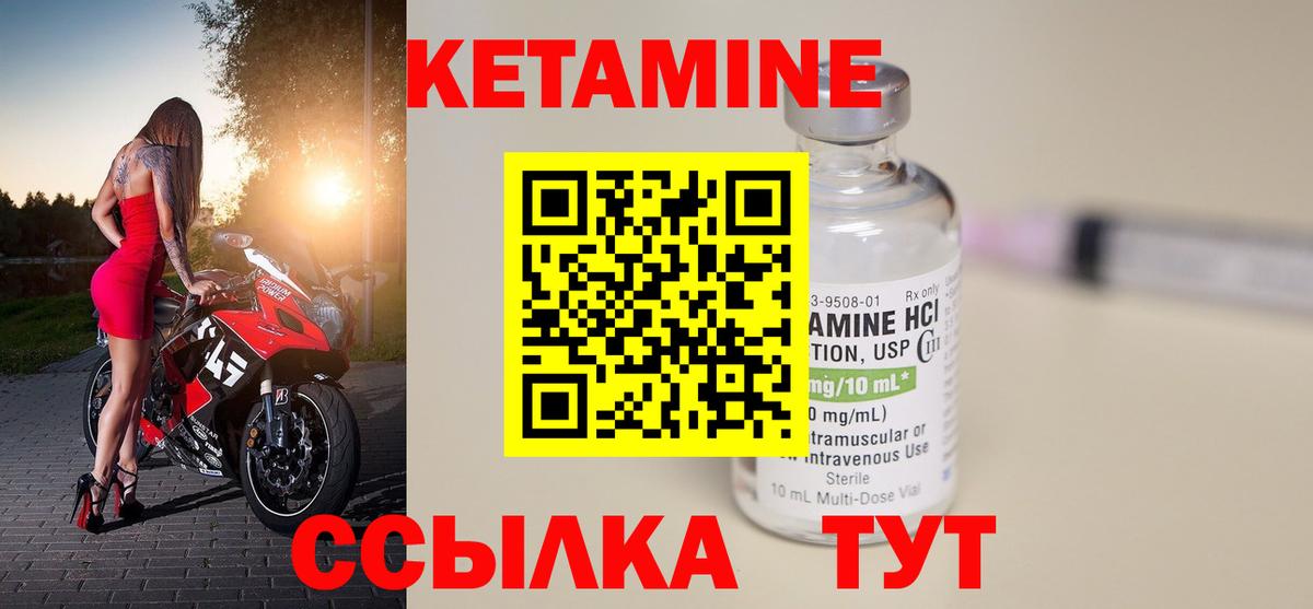 КЕТАМИН VHQ  Вход с VPN  Торжок 