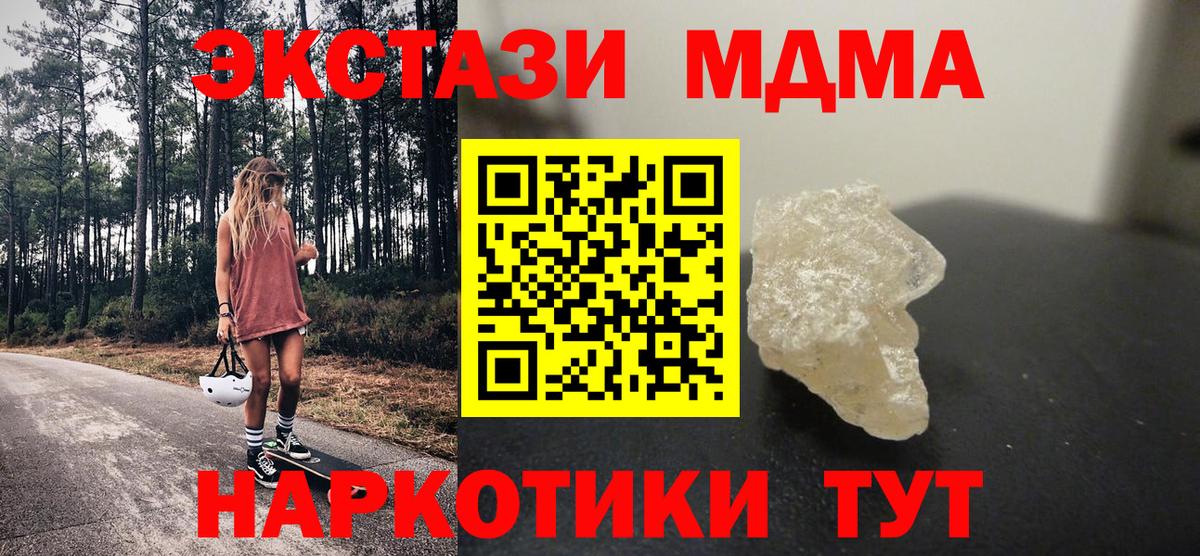 MDMA  MDMA Molly  Вход с VPN  MDMA crystal  Торжок 