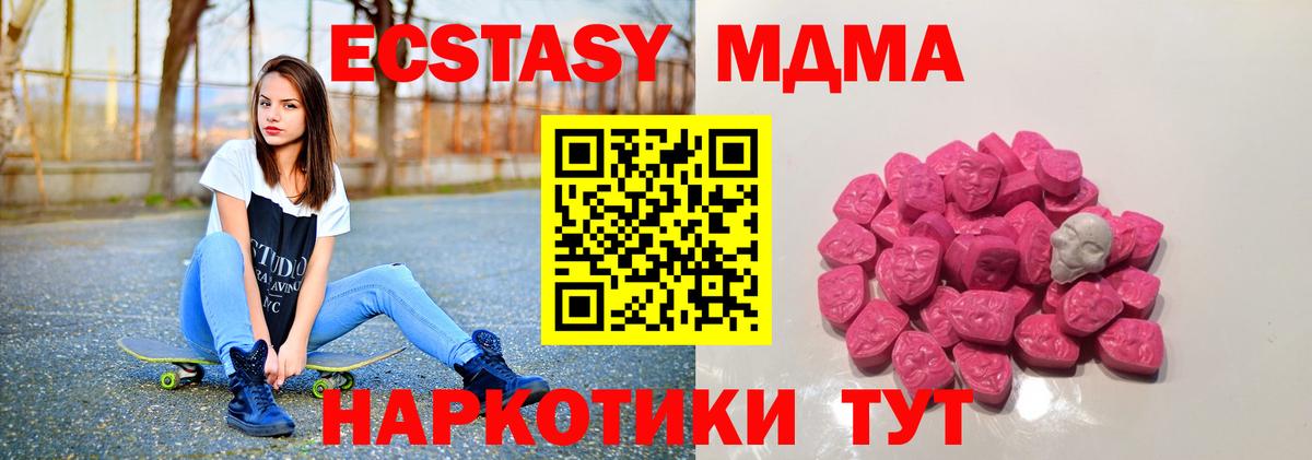 МДМА crystal Торжок