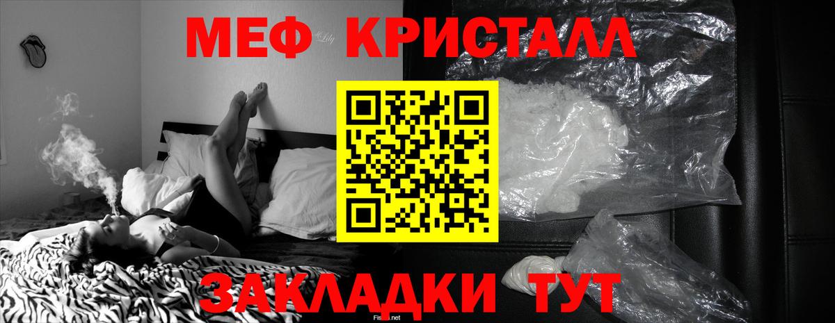 Торжок  МЯУ-МЯУ VHQ  Вход с VPN  Мефедрон  МЯУ-МЯУ кристаллы 