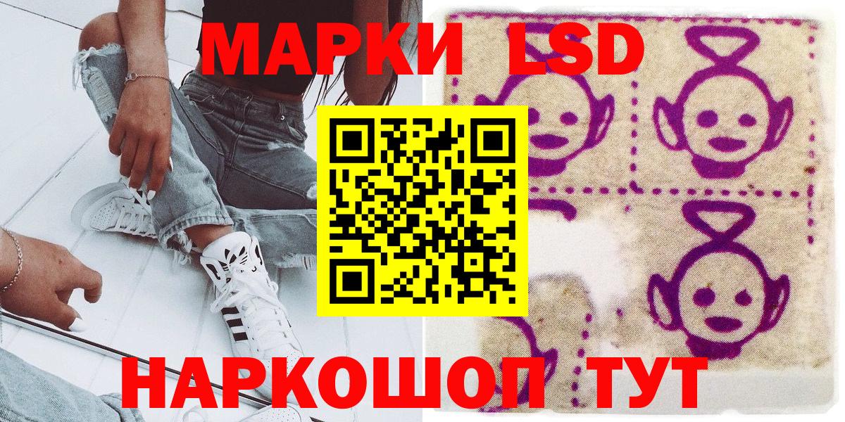 Торжок  Марки NBOMe 1,8мг  Вход с VPN 