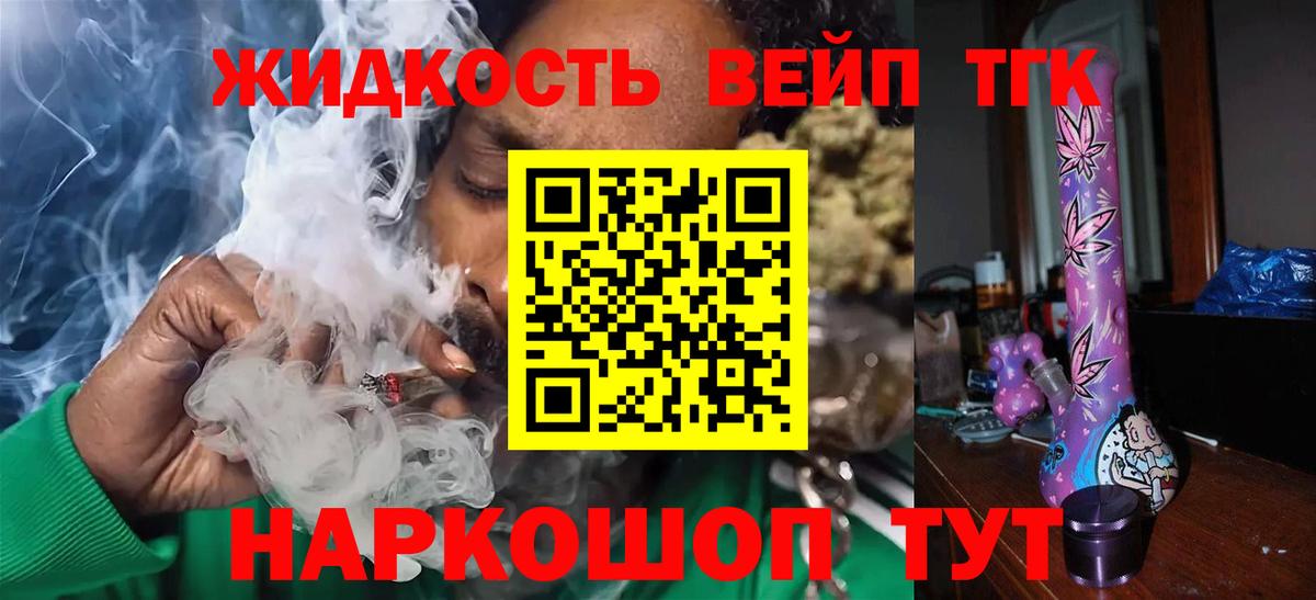 Торжок  ТГК концентрат  Вход с VPN 
